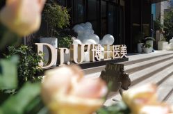 -Dr.U博士医疗美容医院