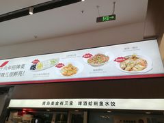 -船歌·鱼水饺青岛菜(国贸商城店)