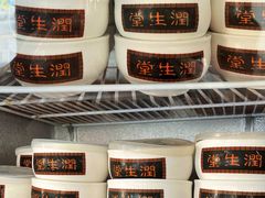 -润生堂(泰然四路店)