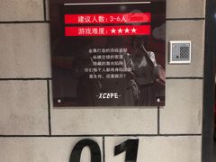 -Xcape异时刻密室逃脱真人NPC(新世界百货崇文店)