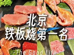 -水木锦堂·自助铁板烧(五道口购物中心店)