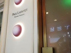 -PAUL LAFAYET 法式甜品(港汇广场店)