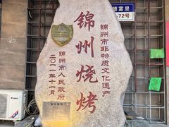 -老万烧烤(典逸心洲店)