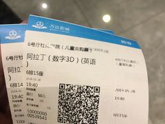 -万达影城(闵行颛桥万达广场杜比影院店)