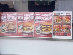 -STARLING八哥松饼(雅宝店)