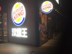 门面-汉堡王(徐汇绿地缤纷店)