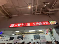 -冯大腕江湖川菜馆(后沙峪店)