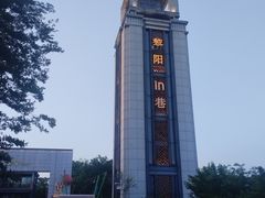 -黎阳老街