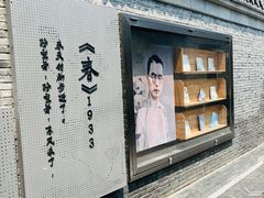 -朱自清故居