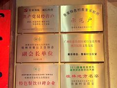 -大自然(鲁家村店)