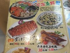 菜单-台山第一家兴华黄鳝饭·黄鳝婆(开平店)