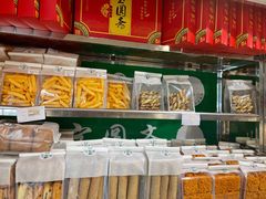 -宝圆斋清真糕点·蛋糕