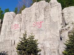 -北极村旅游风景区