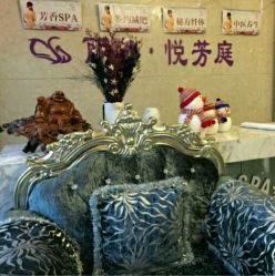 -悦芳庭美肤美体品牌集合店