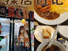 -顶屋咖喱(武大店)