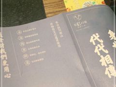 -盡膳口福跷脚牛肉火锅(合生汇购物中心店)