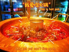 -麻路成都火锅(柏威年店)