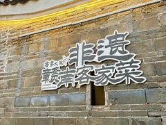 -客家大院·非遗赣南客家菜(郁孤台店)