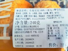 -原麦山丘(五棵松华熙店)