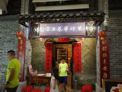 门面-黄祥华养生堂·炖汤·营养蒸饭(岭南天地店)
