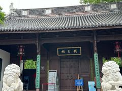 -钱王祠
