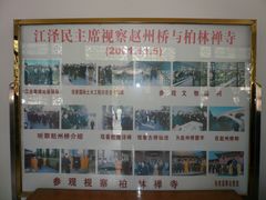 -赵州桥景区