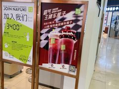 -奈雪的茶(振华商厦店)