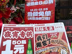 -情妹耙泥鳅·江湖川菜(科华店)