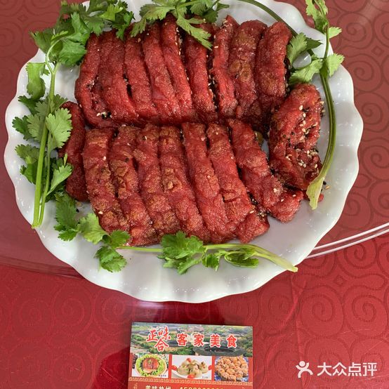 正味合客家美式