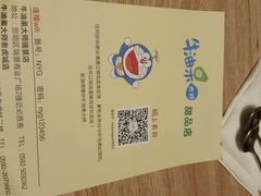 -牛油果大师寿司(瑞景店)