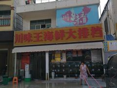 -南海渔家•海鲜•正宗海南菜(海棠湾店)