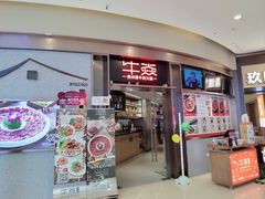 -牛焱·贵州黄牛肉火锅(城西银泰店)