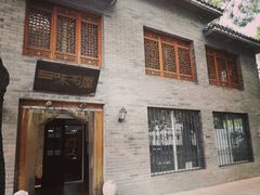 -三味书屋(复兴门内大街店)