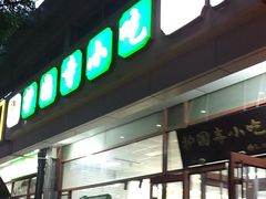 -护国寺小吃(和平西街店)