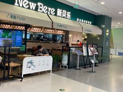 -新贝乐意大利餐厅(镇江苏宁广场店)
