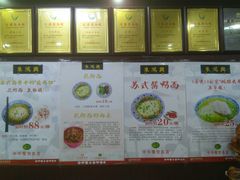 -朱鸿兴面馆(镇湖店)