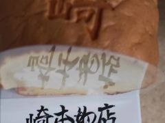 -崎本的店·专业酵种吐司(无锡万象汇店)