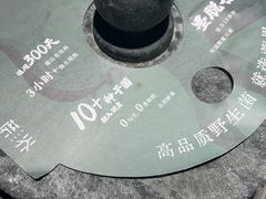 -蘑界·野生菌火锅(深业上城店)