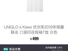 -优衣库(长春欧亚卖场店)