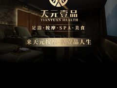 -金御沐足·影院式足道(新城店)