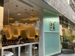 门面-奈雪的茶(华侨城创意园店)