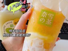 -奈雪的茶(新天地广场PRO店)