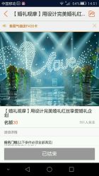 -红丝高端婚礼中心(旗舰店)
