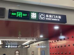 -东华门大街小区