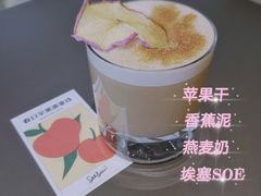 春日苹果派拿铁-Seesaw Coffee(苏州中心店)