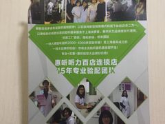 -悦听品牌助听器集合店·峰力·奥迪康(石景山店)