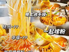 -小螺大作·螺蛳粉火锅(林和西店)