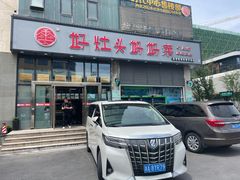 门面-好灶头妈妈菜(珍珠半岛店)