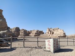 -哈密雅丹大海道景区