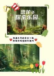 -恐龙探索乐园(磁器口店)